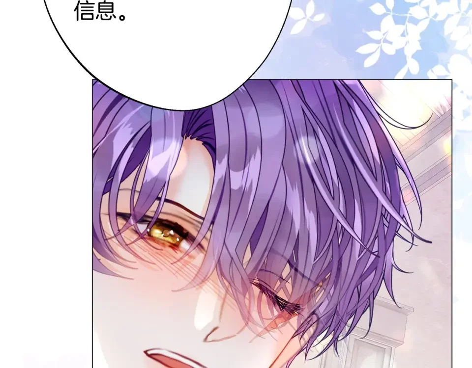 选个美男做爸爸 第92话 希望得到你的理解 第108页