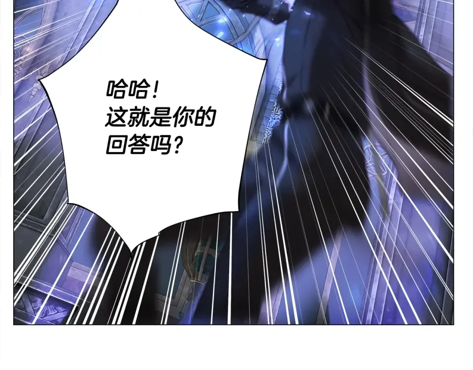 选个美男做爸爸 第93话 我是影子 第51页