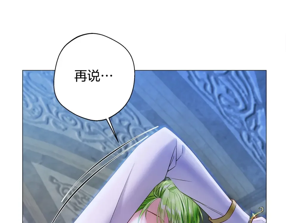 选个美男做爸爸 第93话 我是影子 第188页