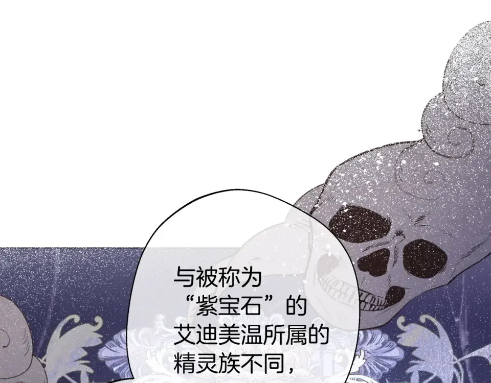 选个美男做爸爸 第93话 我是影子 第62页