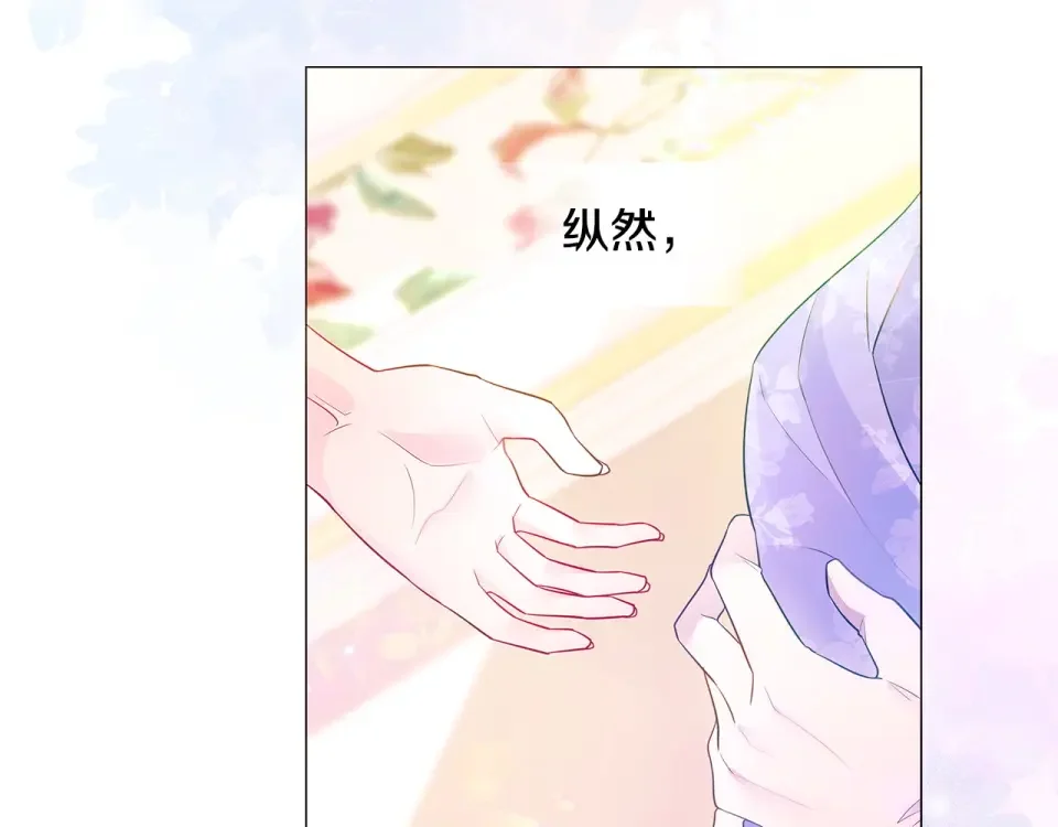 选个美男做爸爸 第93话 我是影子 第144页