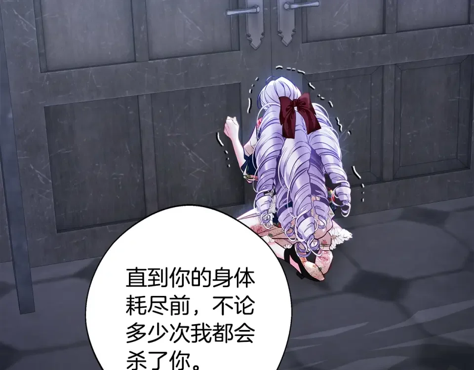 选个美男做爸爸 第93话 我是影子 第100页