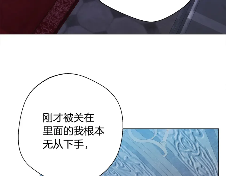 选个美男做爸爸 第93话 我是影子 第170页
