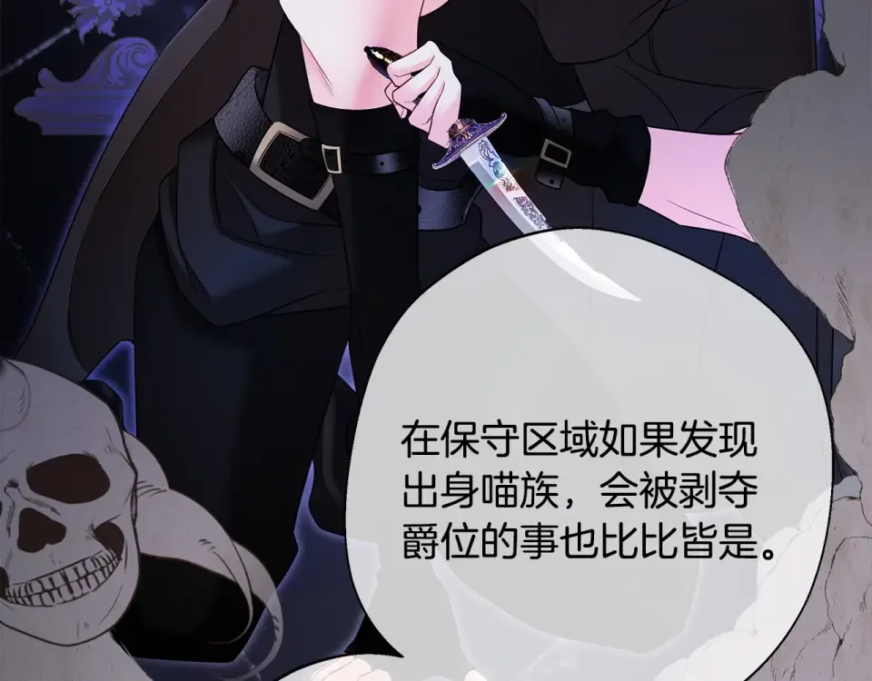 选个美男做爸爸 第93话 我是影子 第65页