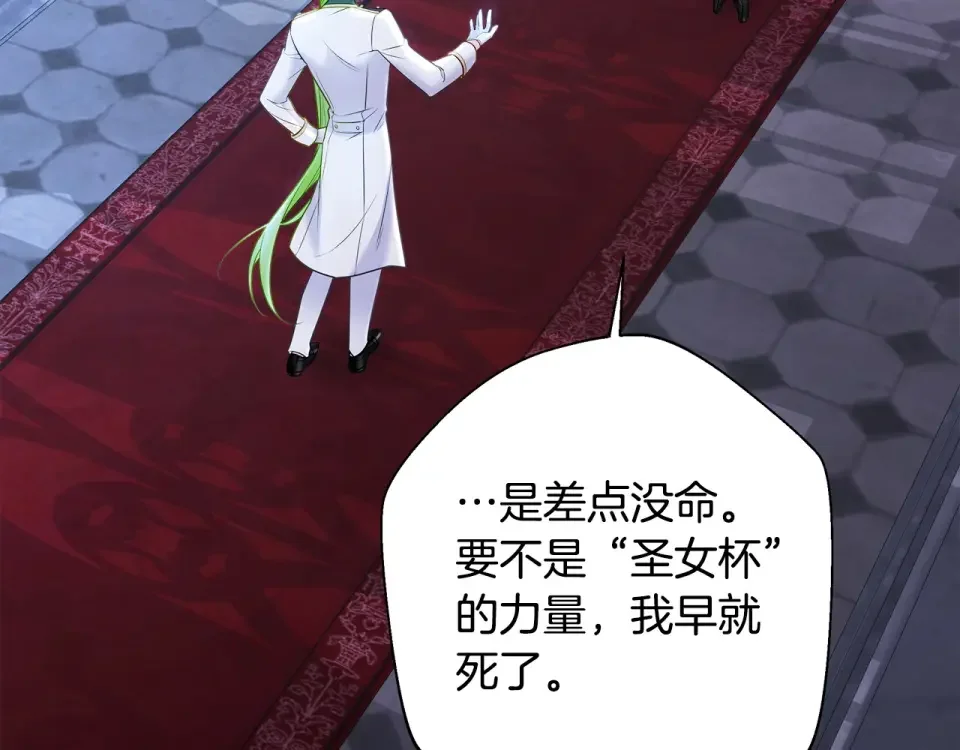选个美男做爸爸 第93话 我是影子 第169页