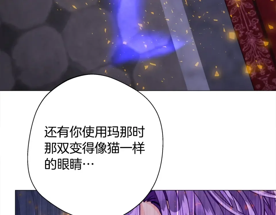 选个美男做爸爸 第93话 我是影子 第59页