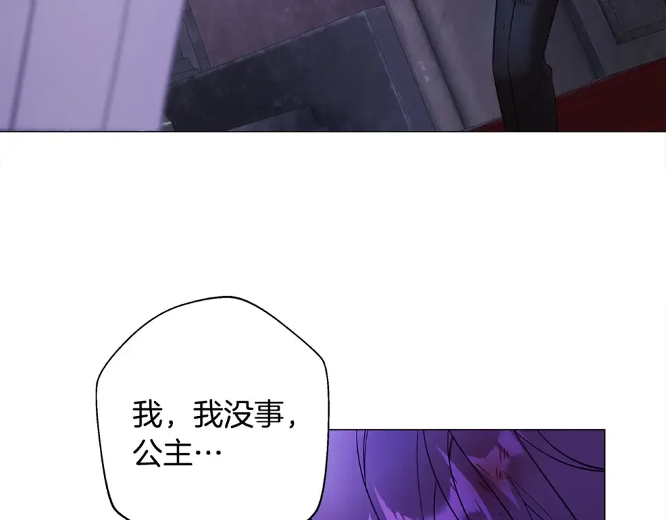 选个美男做爸爸 第93话 我是影子 第87页