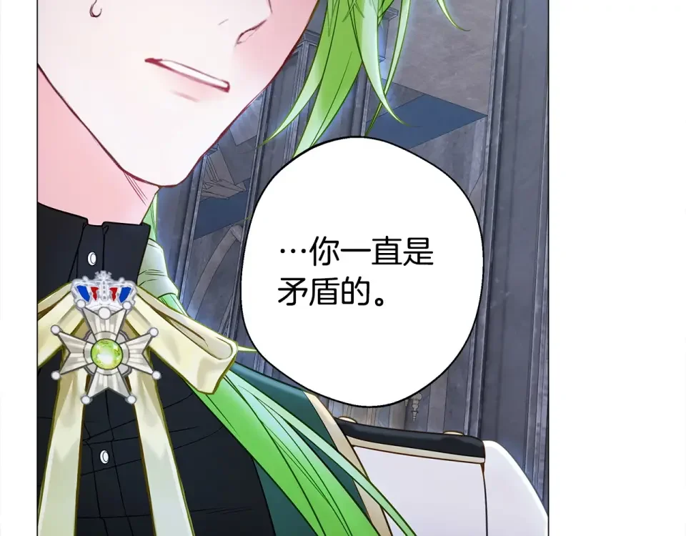 选个美男做爸爸 第93话 我是影子 第180页