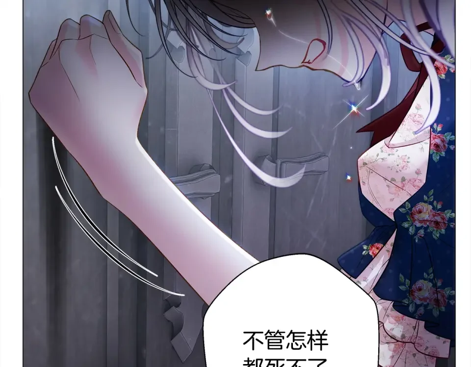 选个美男做爸爸 第93话 我是影子 第91页