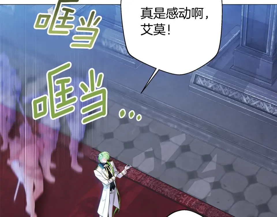 选个美男做爸爸 第93话 我是影子 第34页