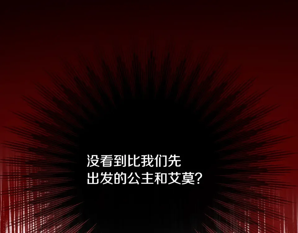 选个美男做爸爸 第93话 我是影子 第198页