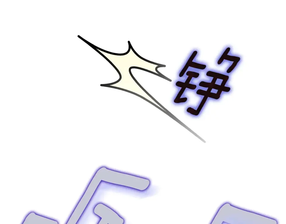 选个美男做爸爸 第93话 我是影子 第77页