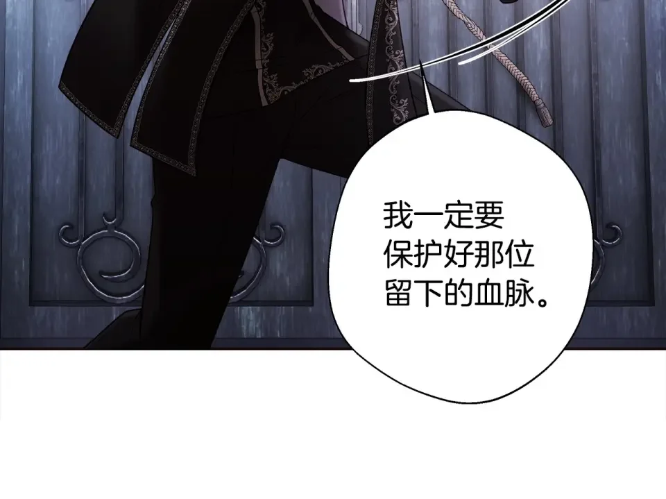 选个美男做爸爸 第93话 我是影子 第76页