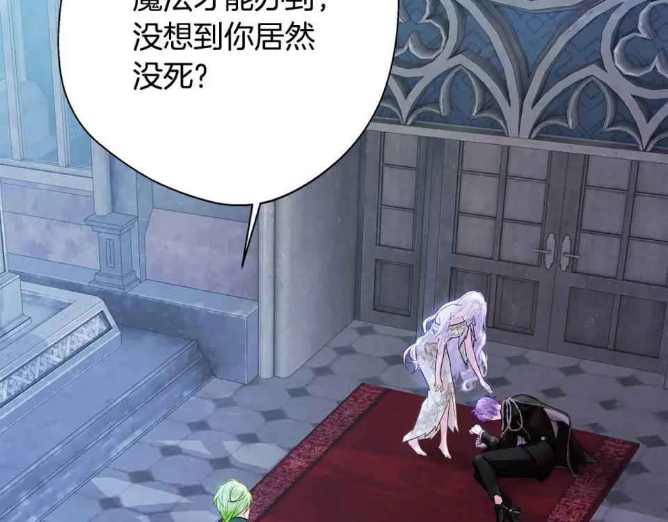 选个美男做爸爸 第93话 我是影子 第168页