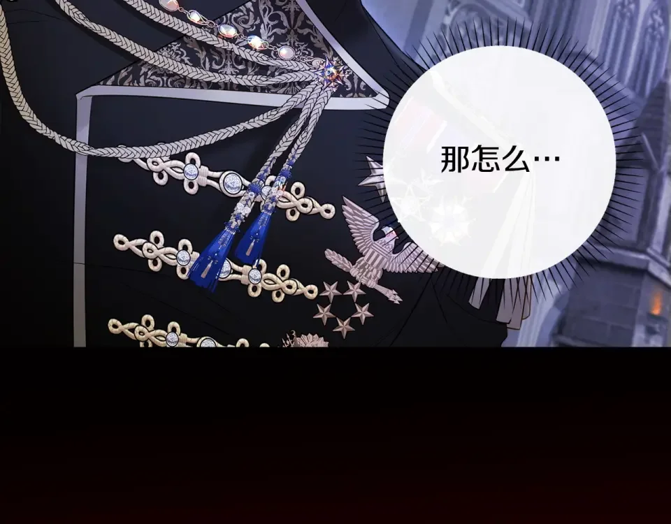 选个美男做爸爸 第93话 我是影子 第197页
