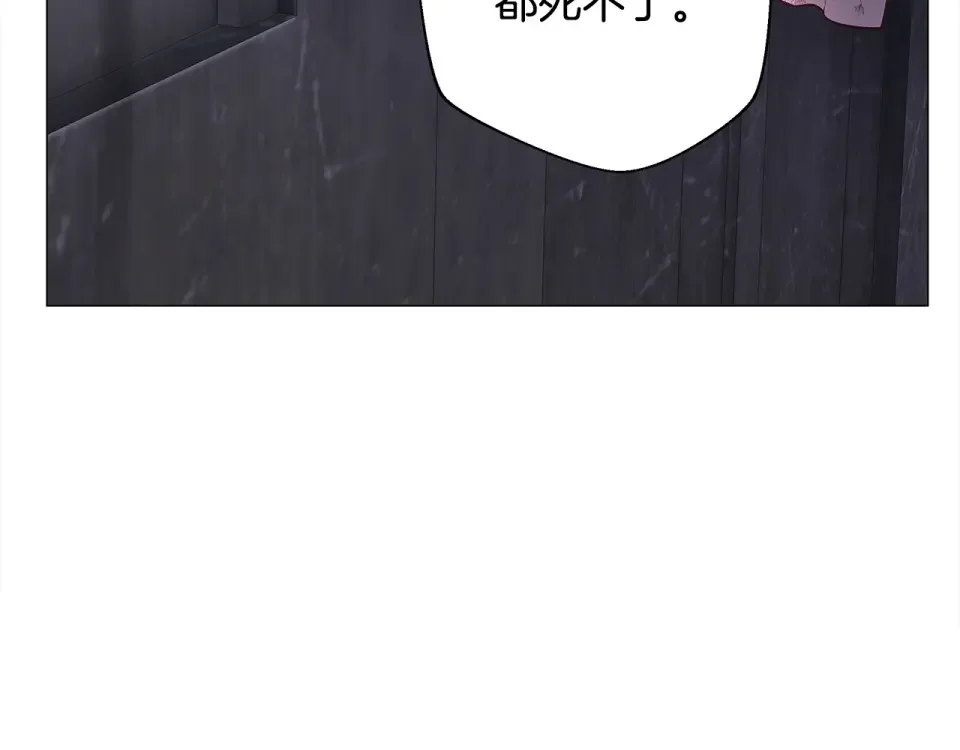 选个美男做爸爸 第93话 我是影子 第92页