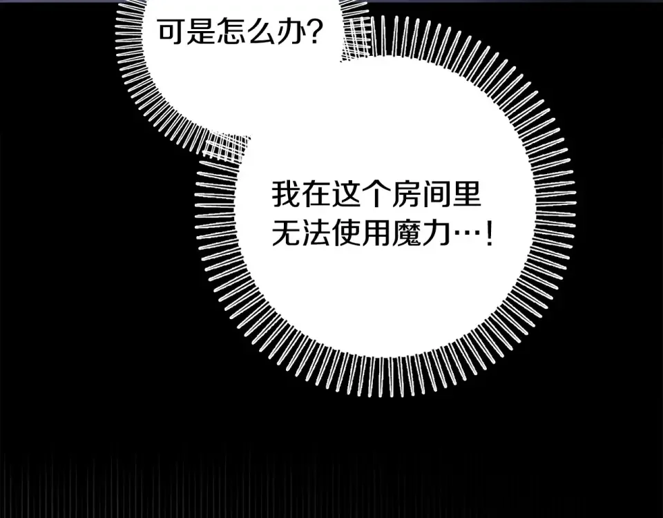 选个美男做爸爸 第93话 我是影子 第106页