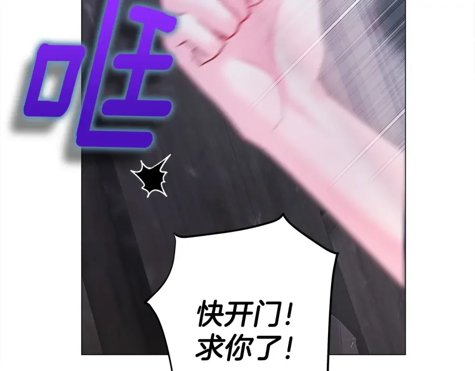 选个美男做爸爸 第93话 我是影子 第83页
