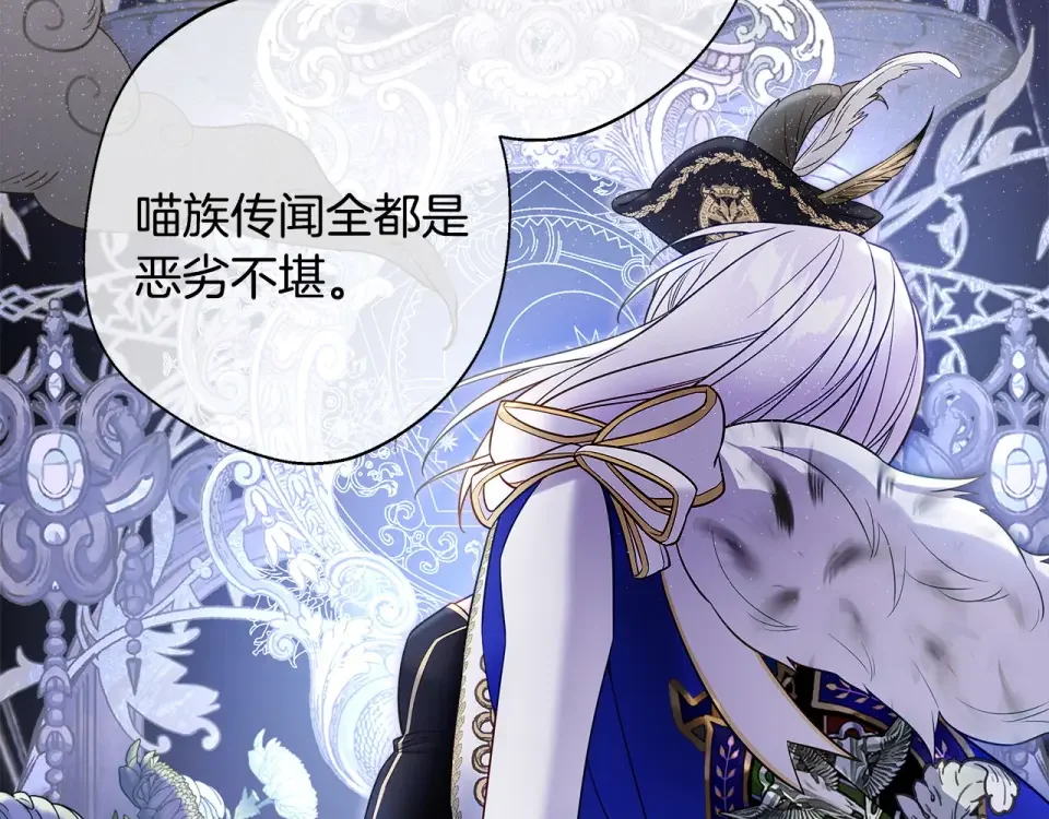 选个美男做爸爸 第93话 我是影子 第63页