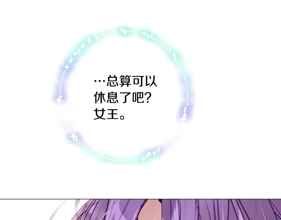 选个美男做爸爸 第93话 我是影子 第129页