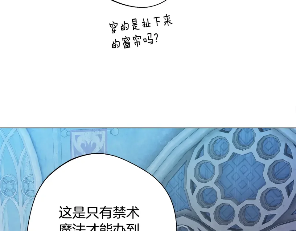 选个美男做爸爸 第93话 我是影子 第167页