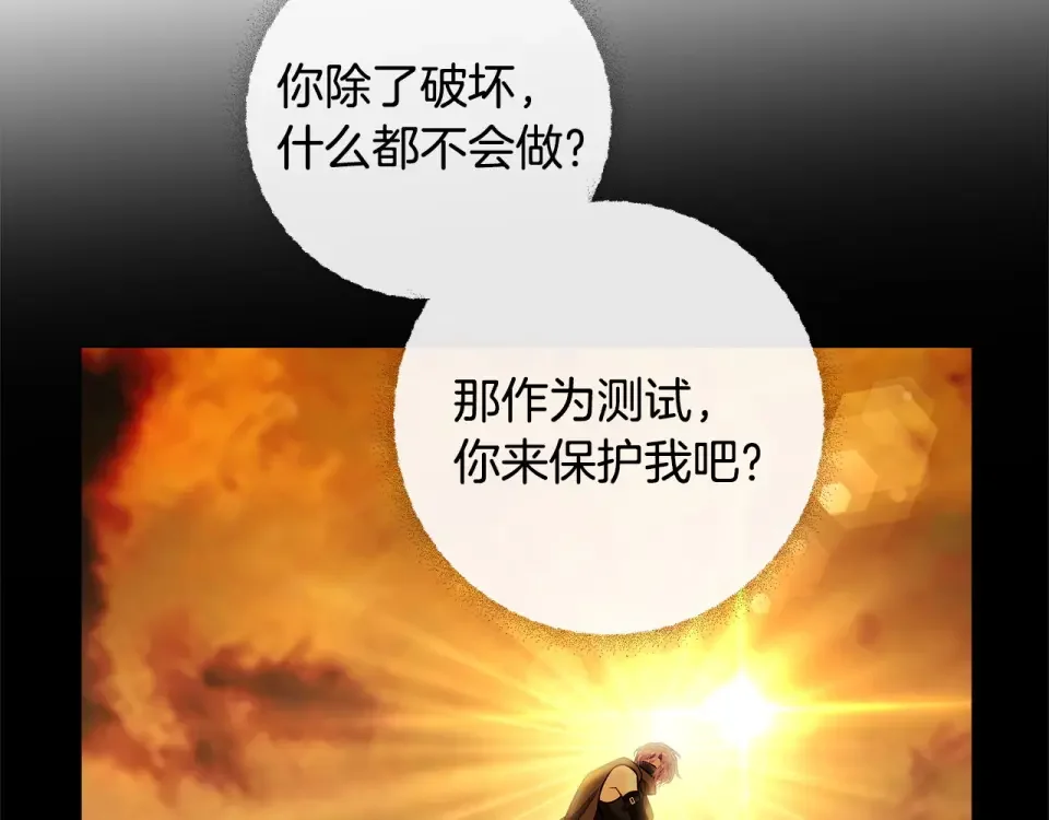 选个美男做爸爸 第93话 我是影子 第70页