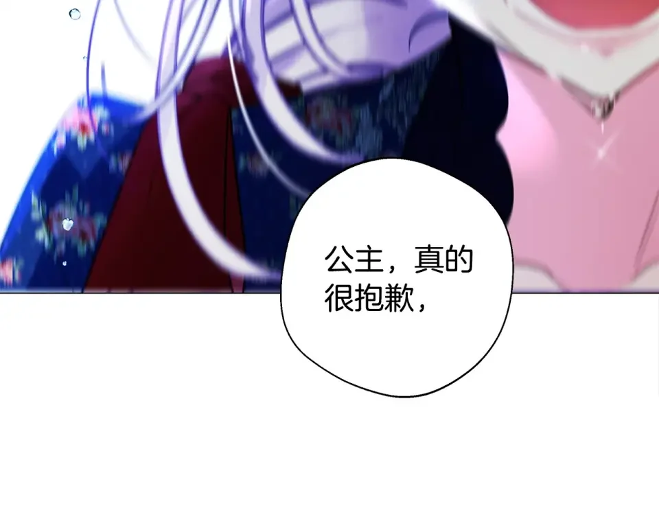 选个美男做爸爸 第93话 我是影子 第45页