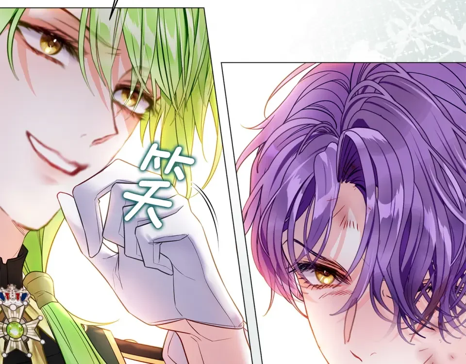 选个美男做爸爸 第93话 我是影子 第96页