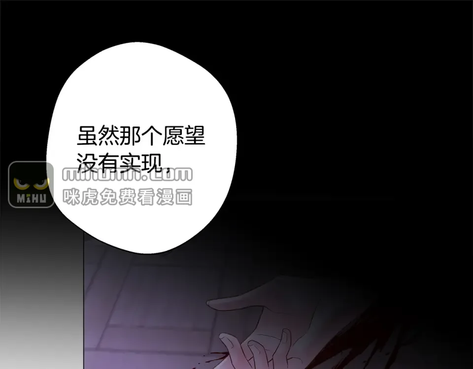 选个美男做爸爸 第93话 我是影子 第73页
