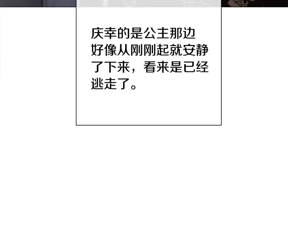 选个美男做爸爸 第93话 我是影子 第126页