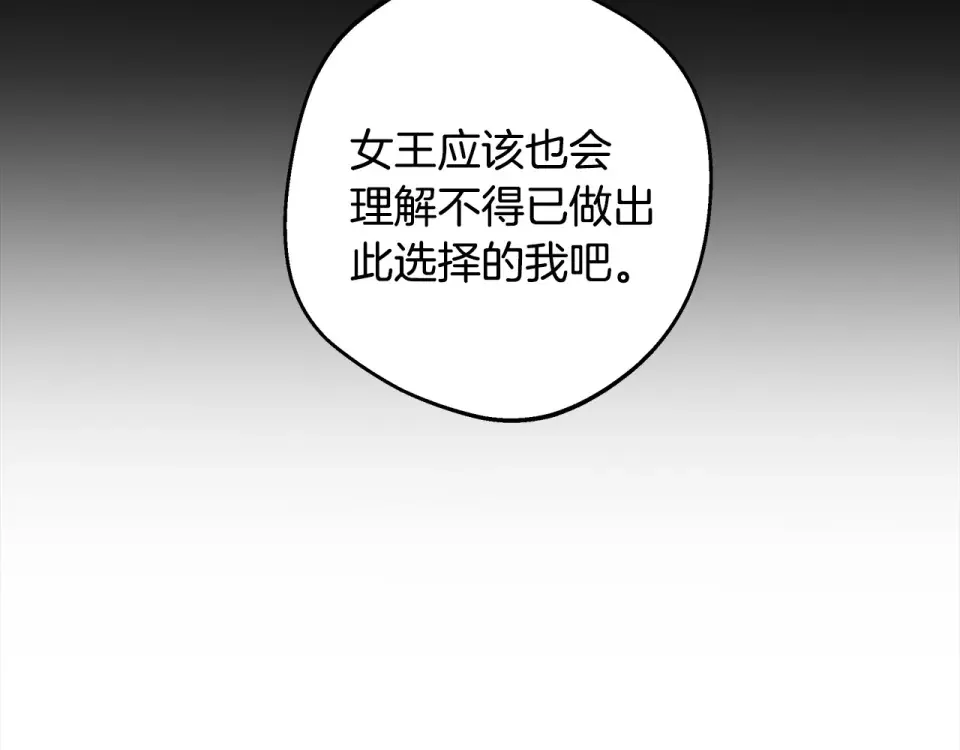 选个美男做爸爸 第93话 我是影子 第8页