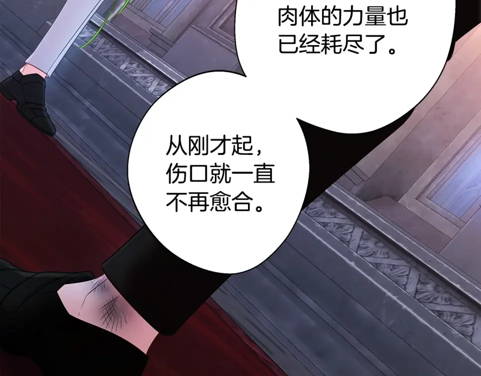 选个美男做爸爸 第93话 我是影子 第120页