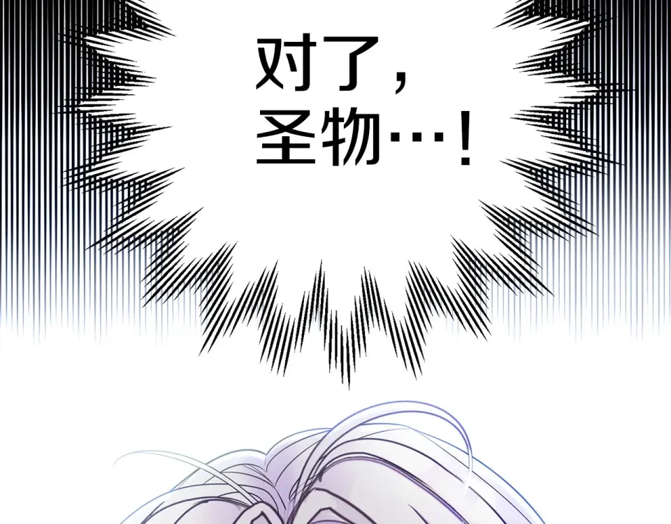 选个美男做爸爸 第93话 我是影子 第114页