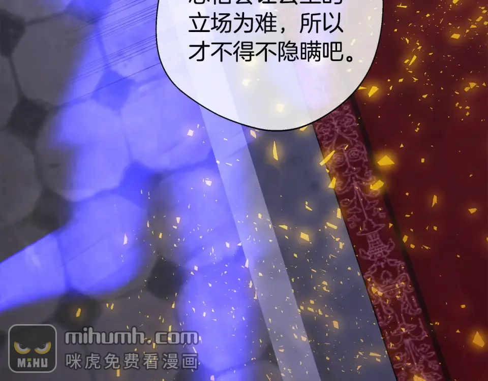选个美男做爸爸 第93话 我是影子 第58页