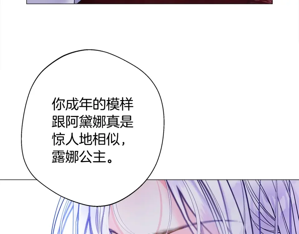 选个美男做爸爸 第93话 我是影子 第163页