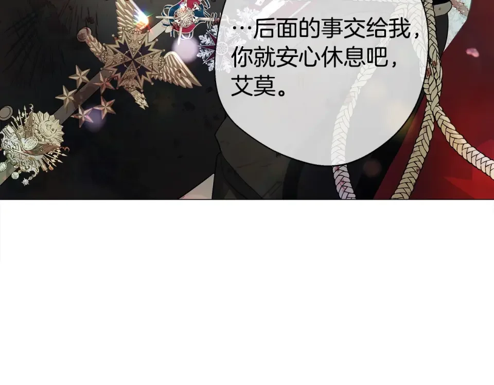 选个美男做爸爸 第93话 我是影子 第159页