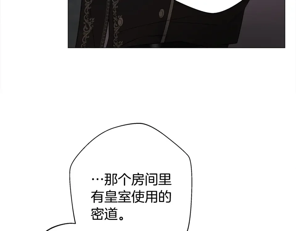 选个美男做爸爸 第93话 我是影子 第38页