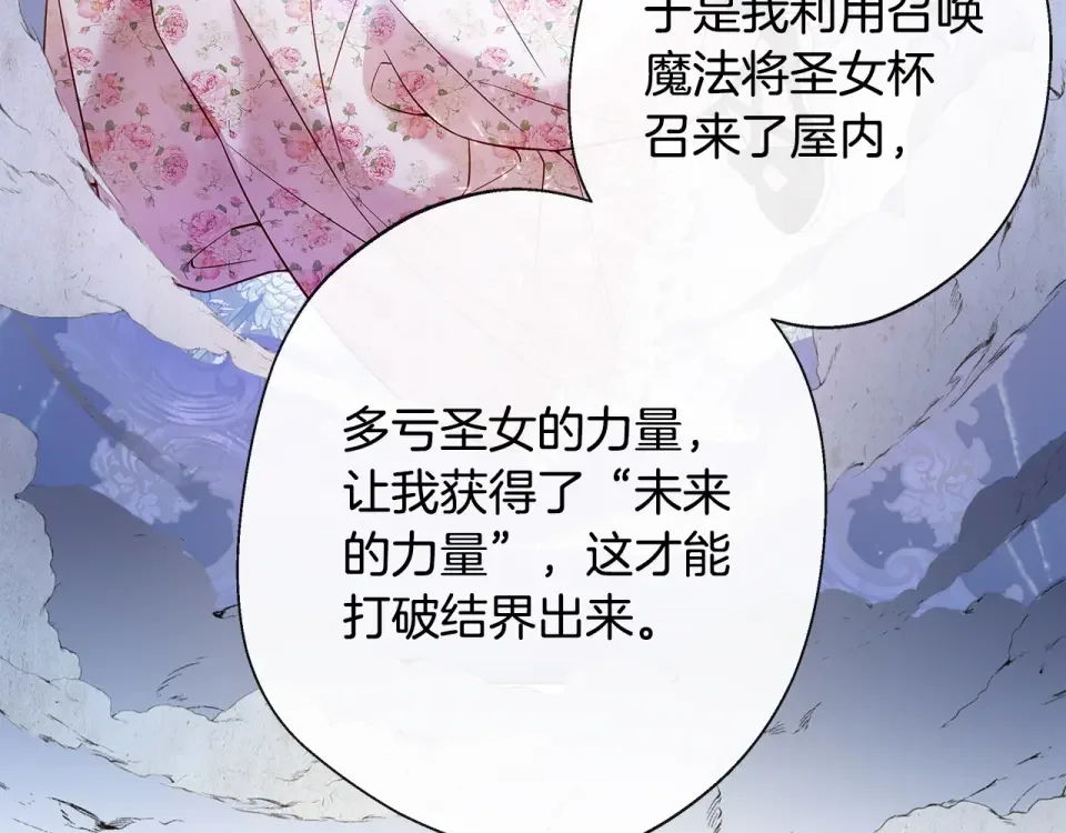 选个美男做爸爸 第93话 我是影子 第175页