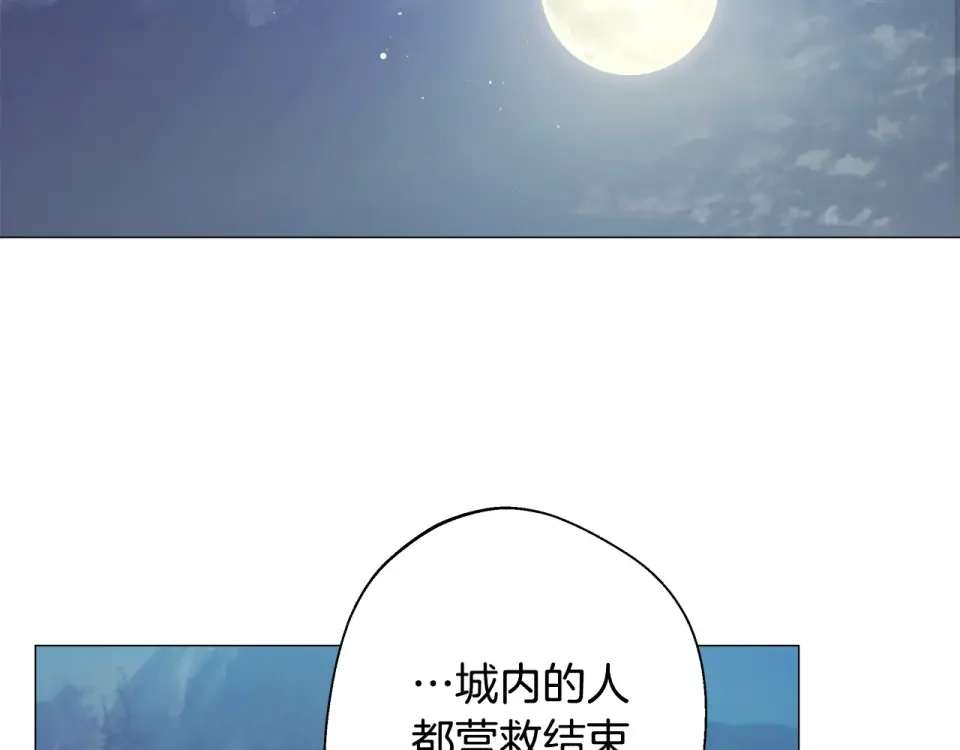 选个美男做爸爸 第93话 我是影子 第192页