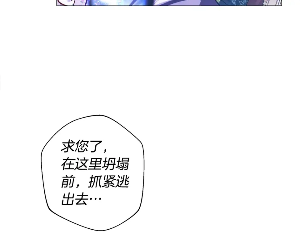 选个美男做爸爸 第93话 我是影子 第104页