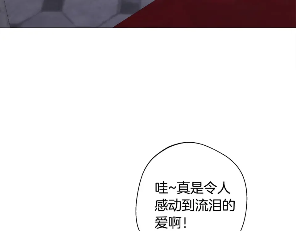 选个美男做爸爸 第93话 我是影子 第30页