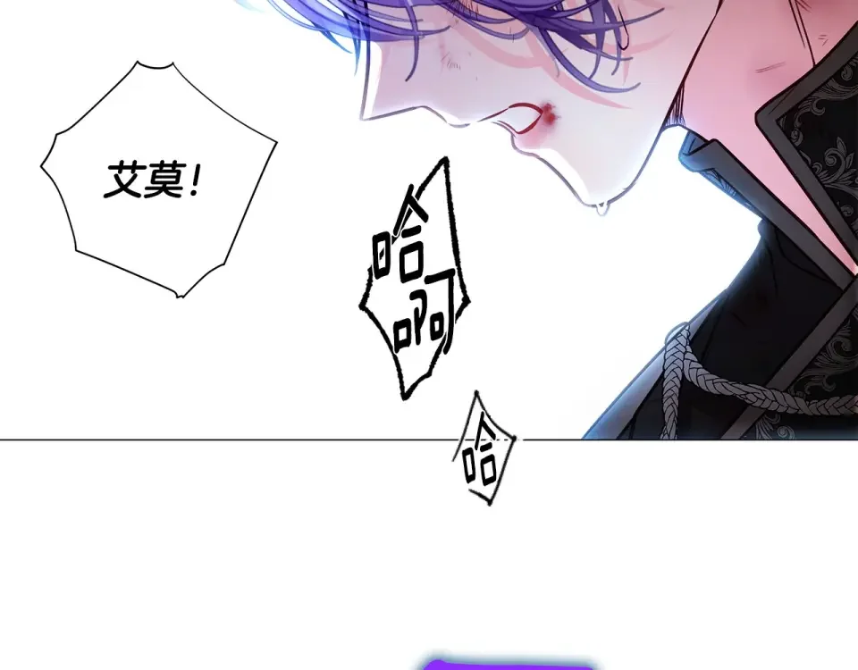 选个美男做爸爸 第93话 我是影子 第81页