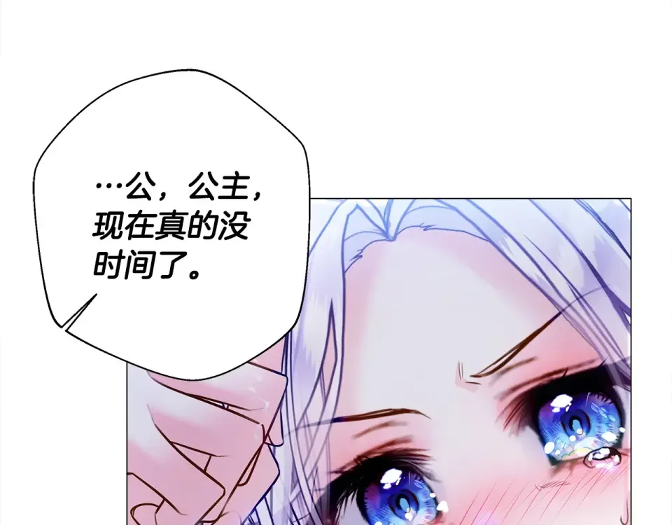 选个美男做爸爸 第93话 我是影子 第102页