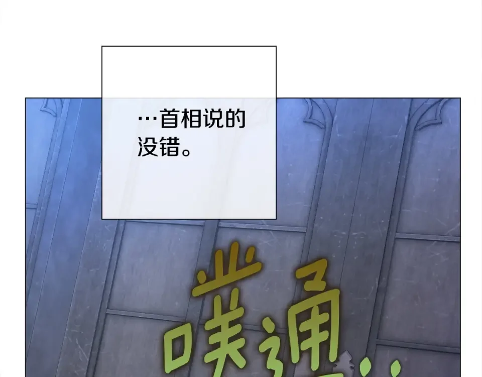 选个美男做爸爸 第93话 我是影子 第122页