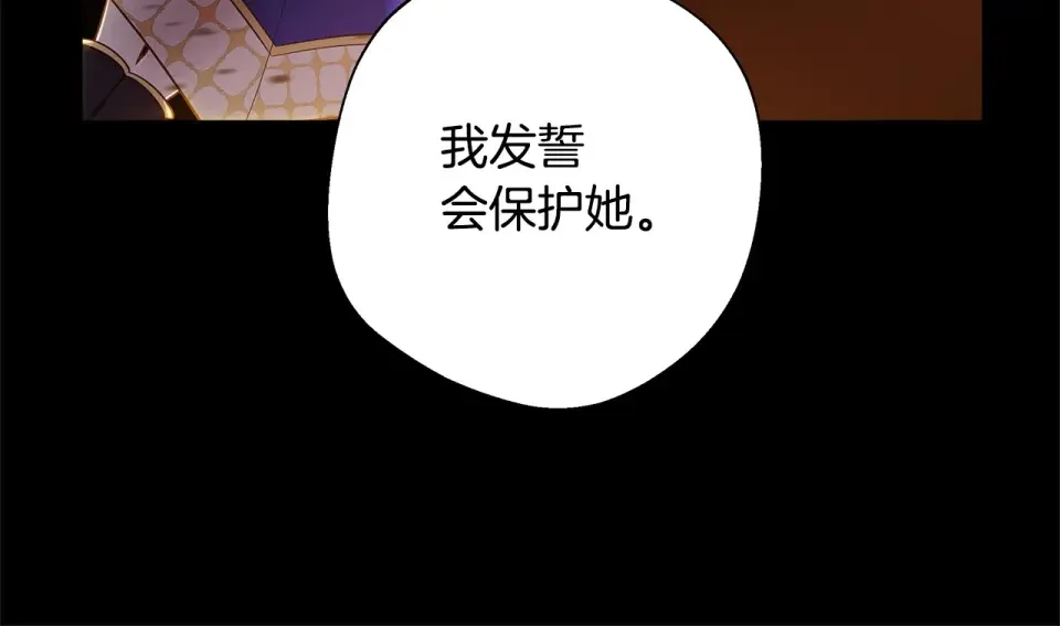 选个美男做爸爸 第93话 我是影子 第72页