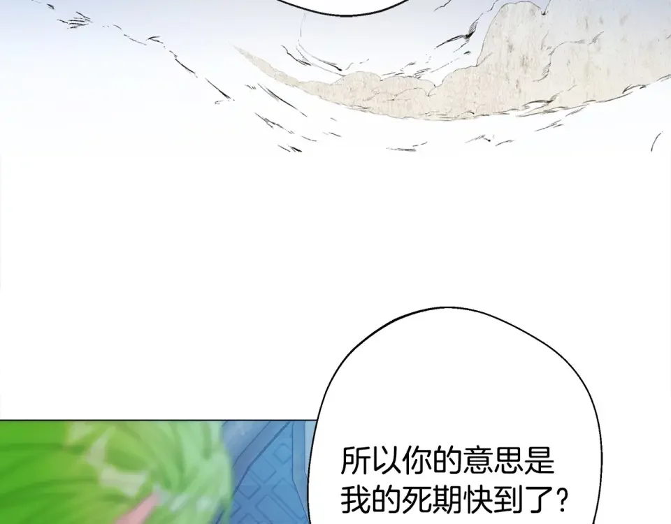 选个美男做爸爸 第93话 我是影子 第176页