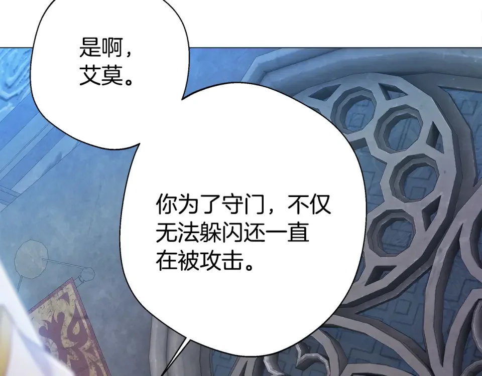 选个美男做爸爸 第93话 我是影子 第85页