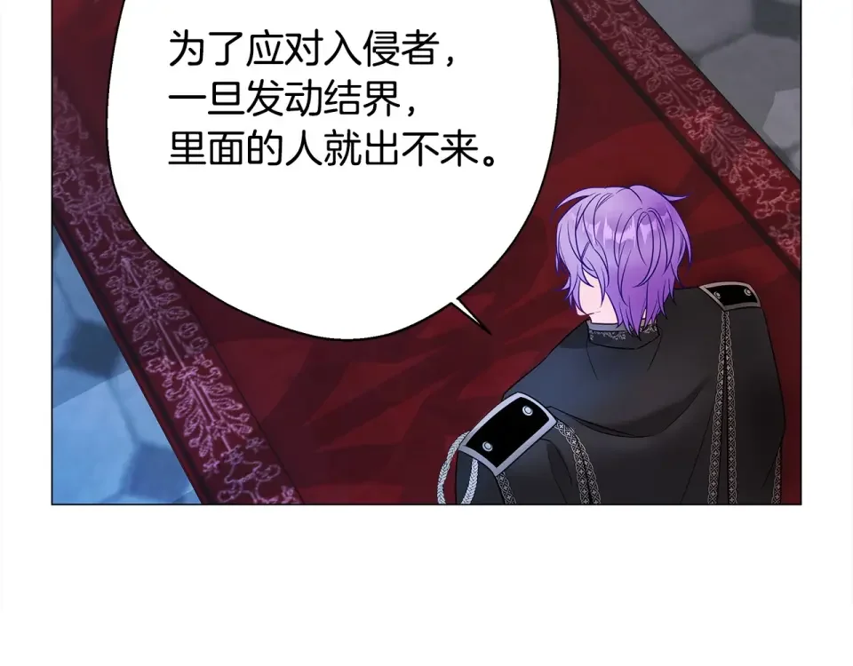 选个美男做爸爸 第93话 我是影子 第43页