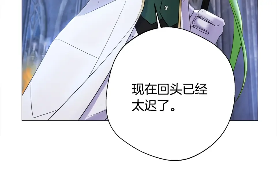 选个美男做爸爸 第93话 我是影子 第190页