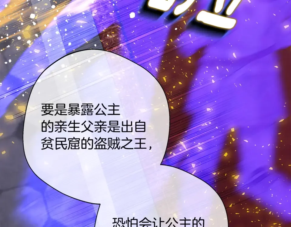 选个美男做爸爸 第93话 我是影子 第57页